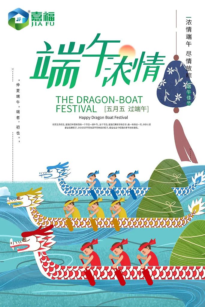 粽情端午 | IM电竞新材端午放假通知