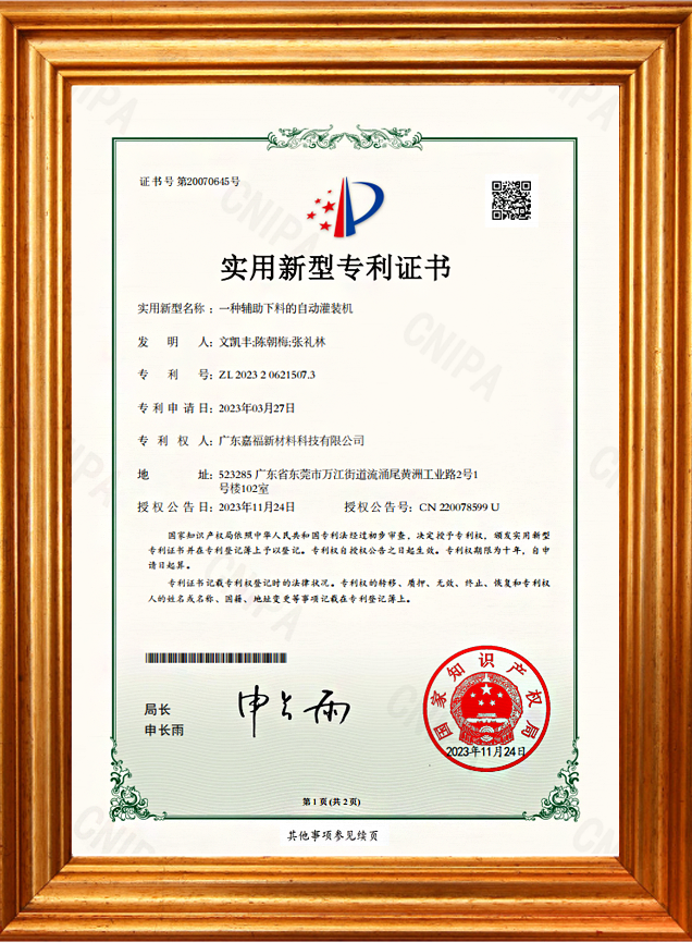 一种辅助下料的自动灌装机